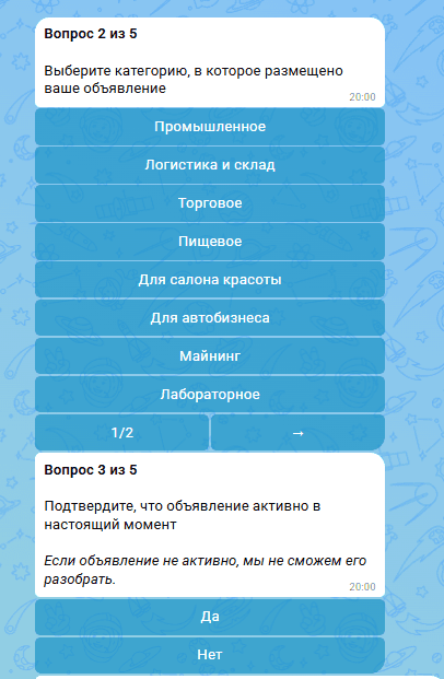 Вопросы опроса в MAX-боте