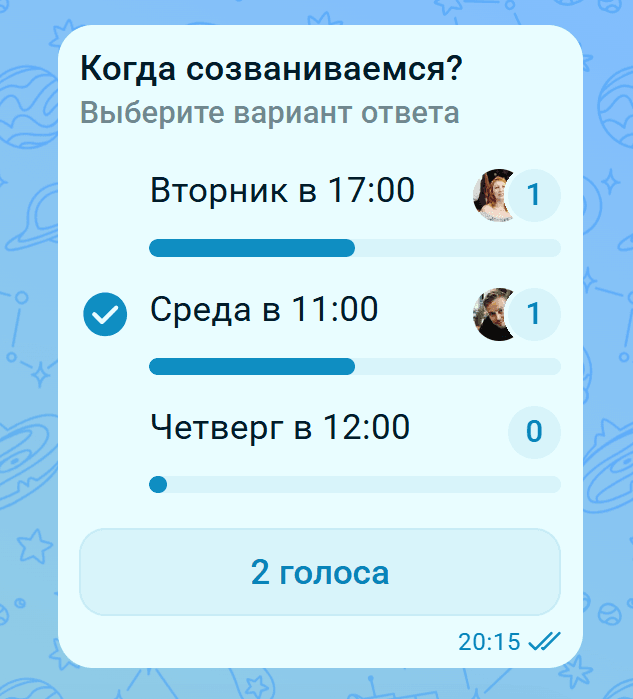 Встроенный опрос MAX в групповом чате с выбором времени созвона